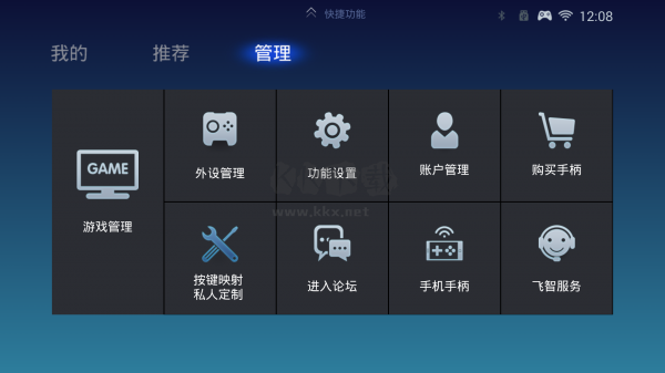 飛智游戲廳安卓版