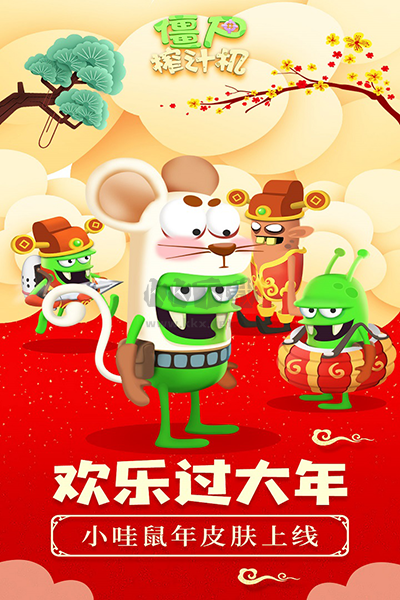 僵尸榨汁機(jī)老版本