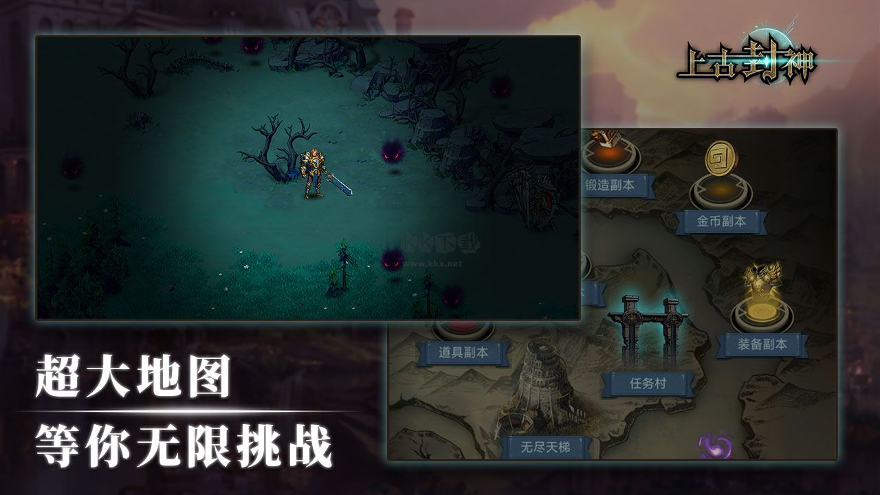 上古封神內(nèi)置菜單版下載