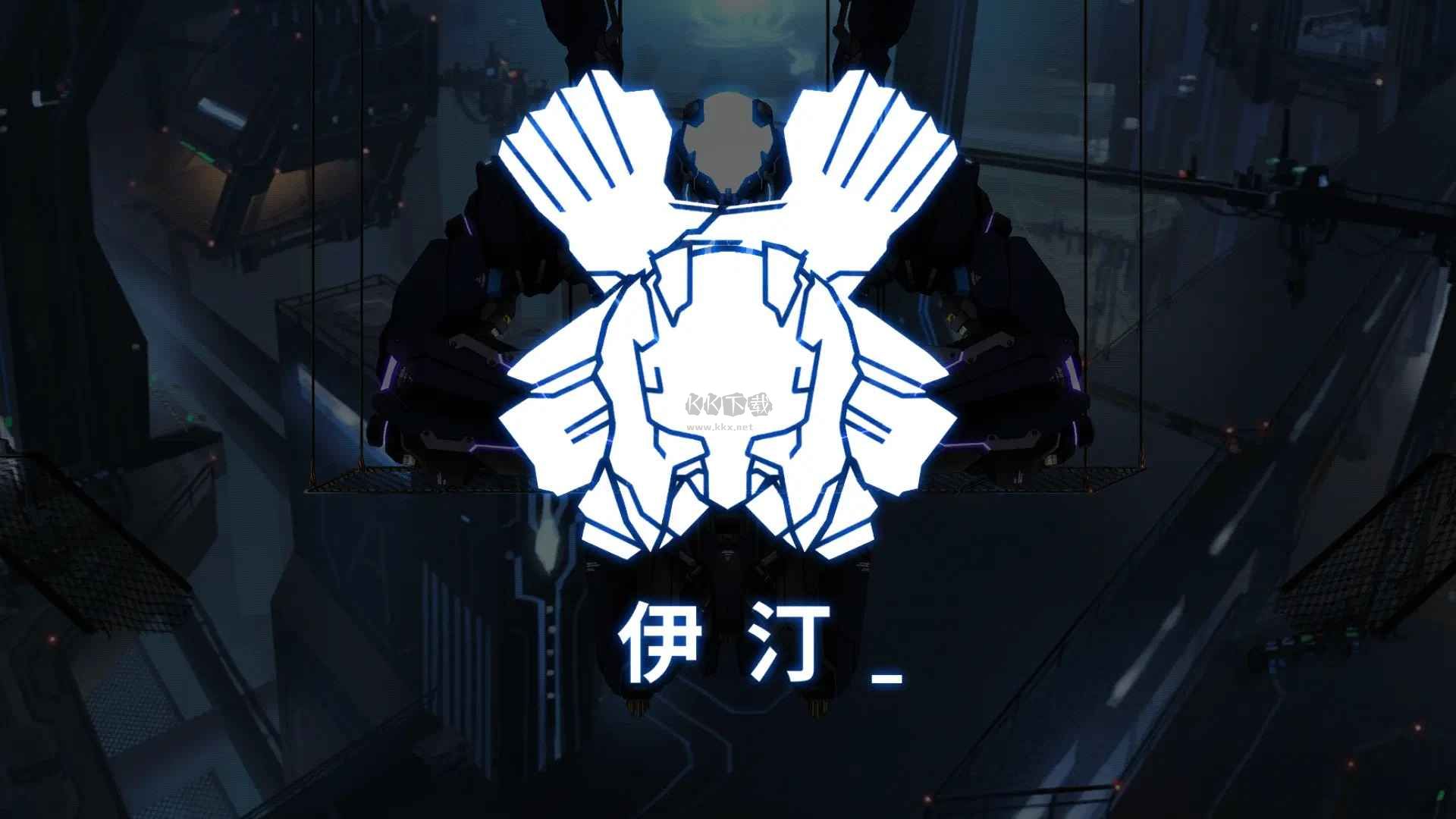 艾希免費(fèi)版