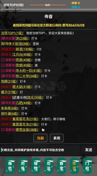 簡武單機(jī)版