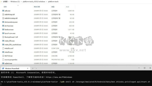 shizuku應(yīng)用管理app6