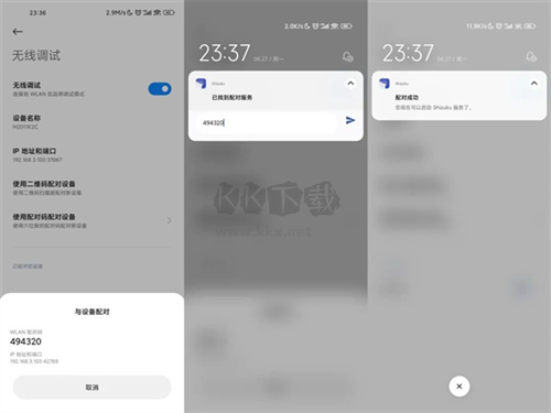 shizuku應(yīng)用管理app10