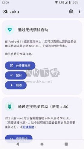 shizuku(應(yīng)用管理)