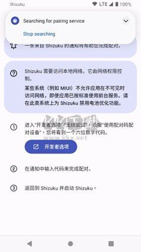 shizuku(應(yīng)用管理)