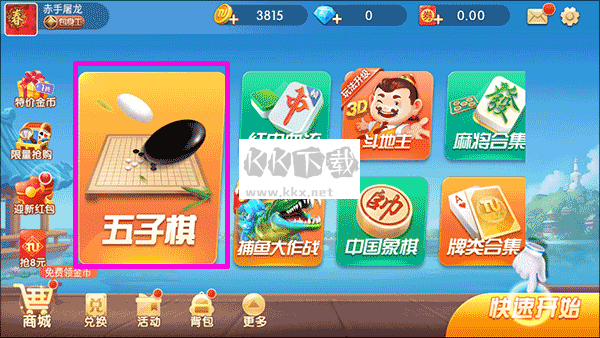 途游五子棋最新版