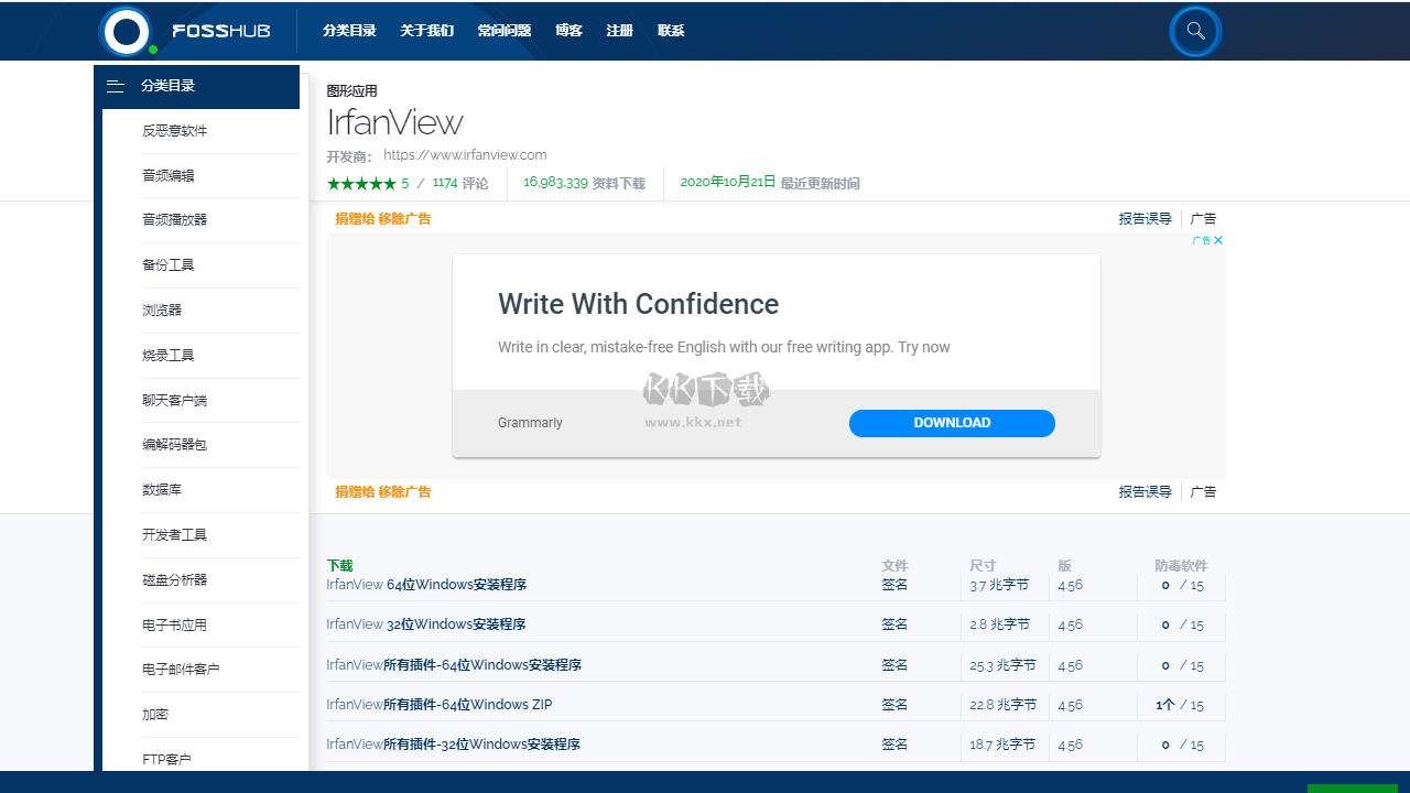 irfanview專業(yè)版