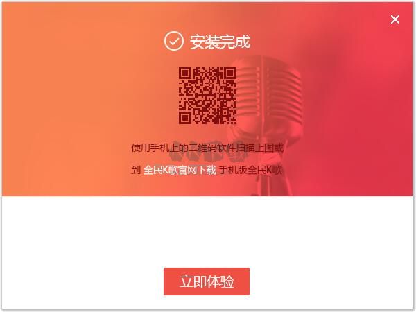 全民K歌主播版截圖