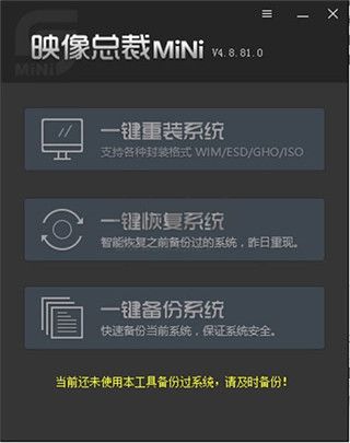 映像總裁官方版
