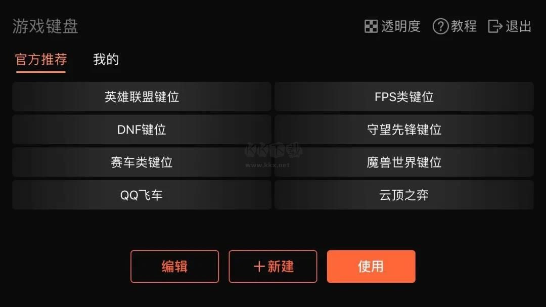 向日葵遠程控制軟件截圖