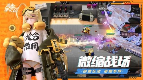 高能手辦團(tuán)官方正版