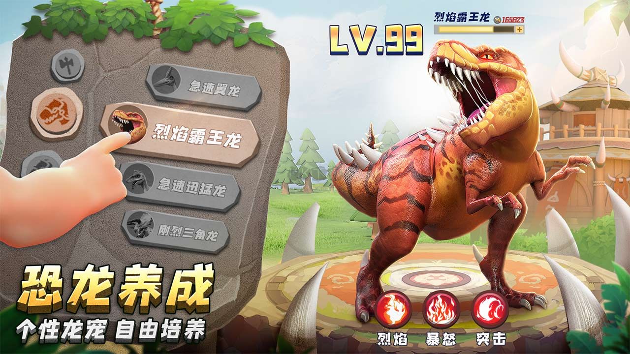 侏羅紀(jì)軍團(tuán)