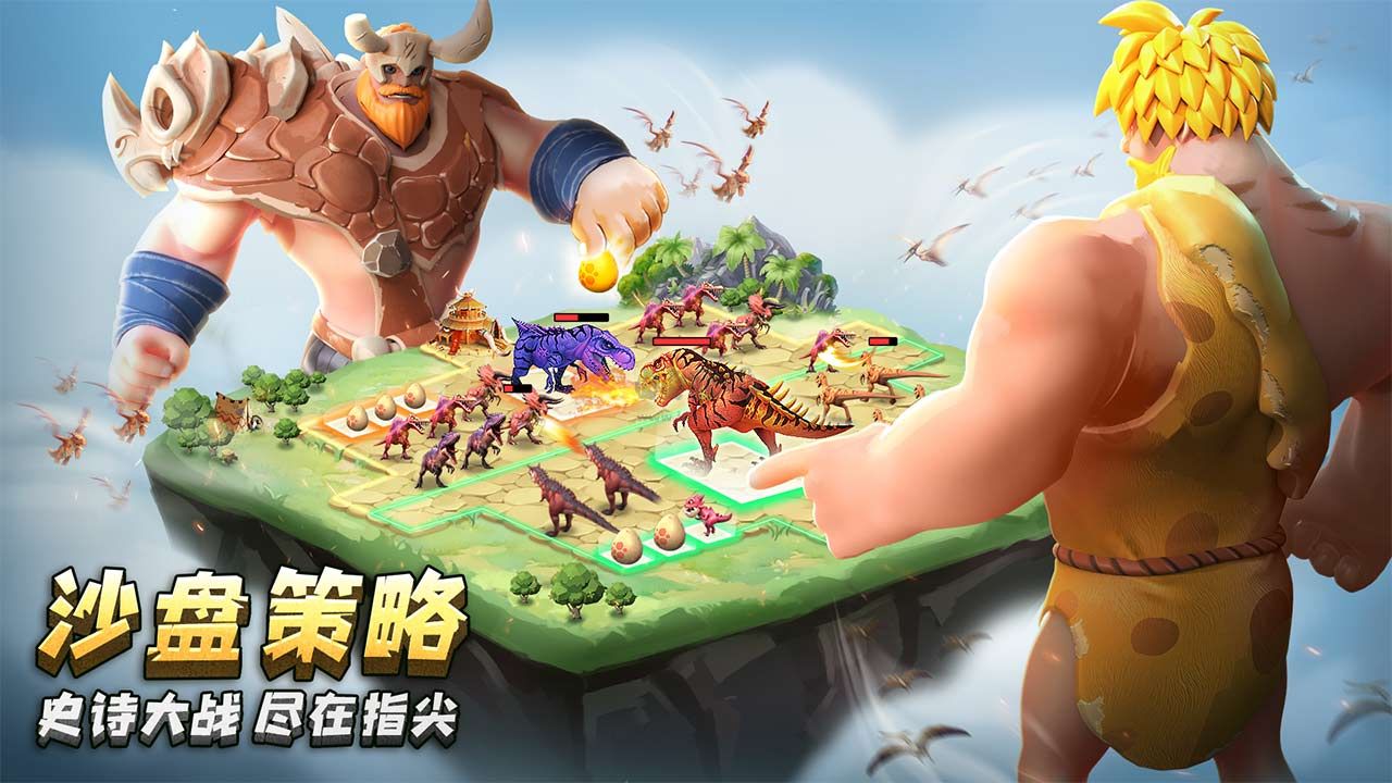 侏羅紀(jì)軍團(tuán)