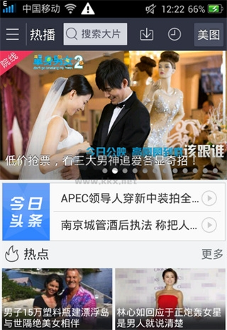 百度影視大全app3