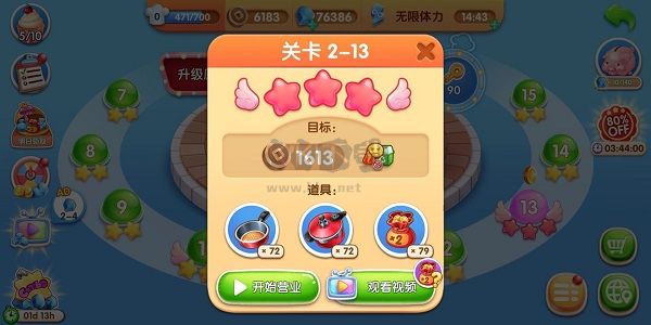 風(fēng)味美食街官方正版