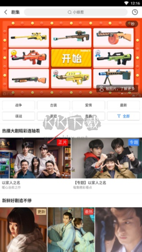 百度影視大全app5