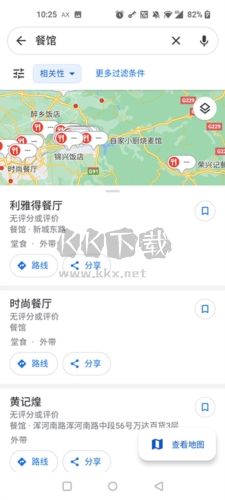googlemaps安卓版亮點(diǎn)