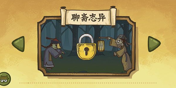 老鐵扎心了游戲