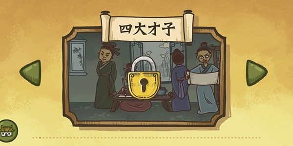 老鐵扎心了游戲