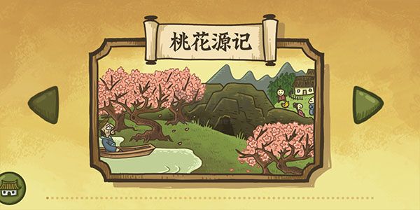 老鐵扎心了游戲