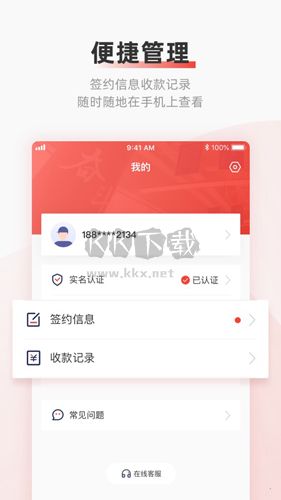 云賬戶app