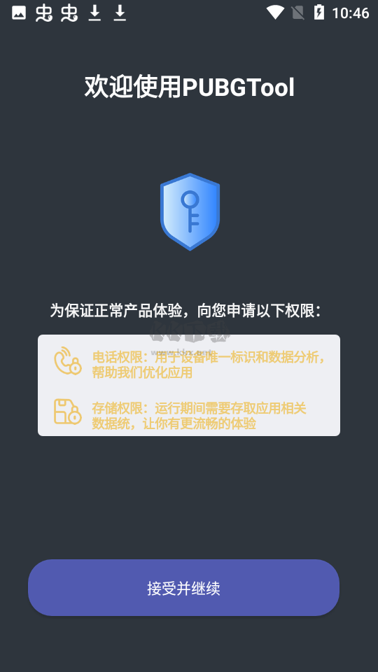 PT畫質(zhì)助手免費版