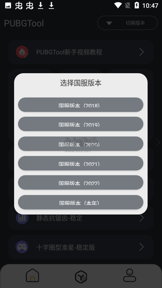 PT畫質(zhì)助手免費版
