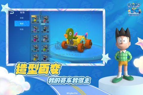 哆啦A夢飛車官方正版