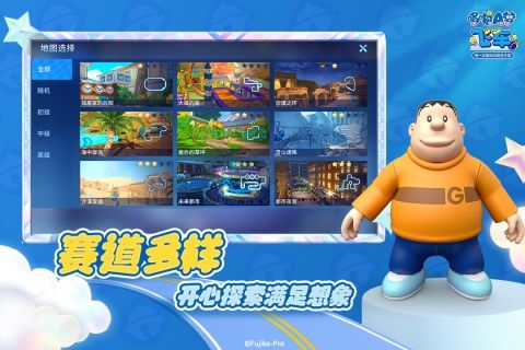 哆啦A夢飛車官方正版