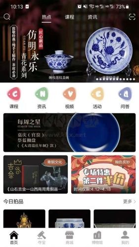 觀復官方版圖片1