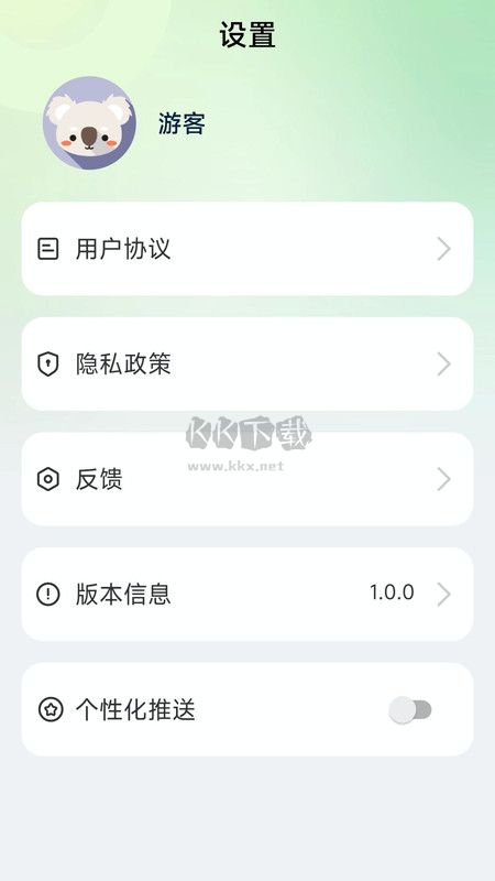 大魚計路器官方版
