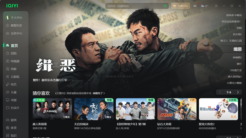 愛(ài)奇藝視頻