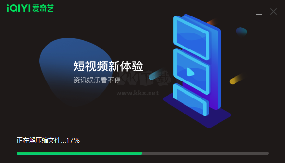 愛(ài)奇藝視頻