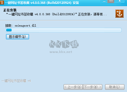 一鍵網(wǎng)址書簽收藏