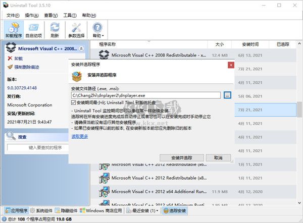 uninstall tool單文件版