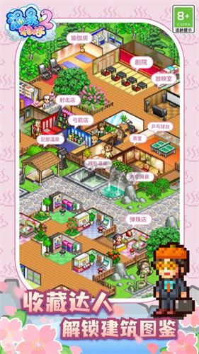 溫泉物語2內(nèi)置菜單版