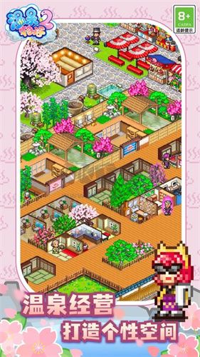 溫泉物語2內(nèi)置菜單版