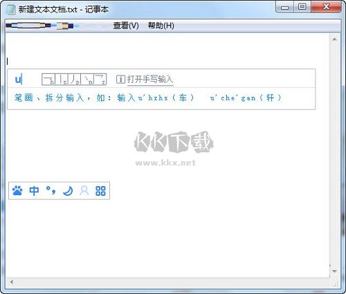 百度拼音輸入法免費版