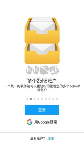Zoho Mail app亮點(diǎn)