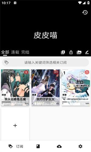 皮皮喵純凈版