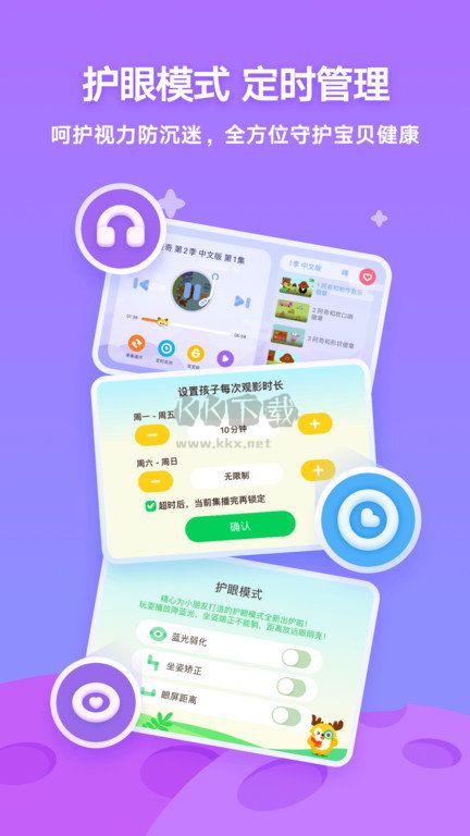 愛奇藝奇巴布最新版