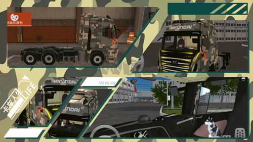 卡車人生官方版