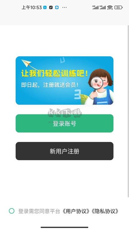 弱視訓練工具箱最新版