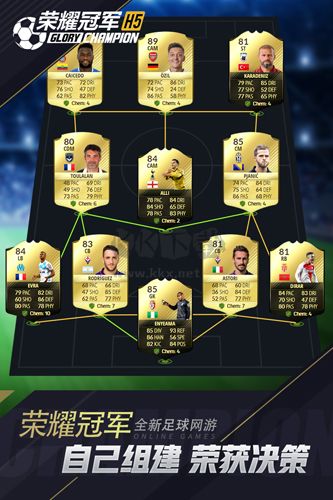 榮耀冠軍九游渠道服