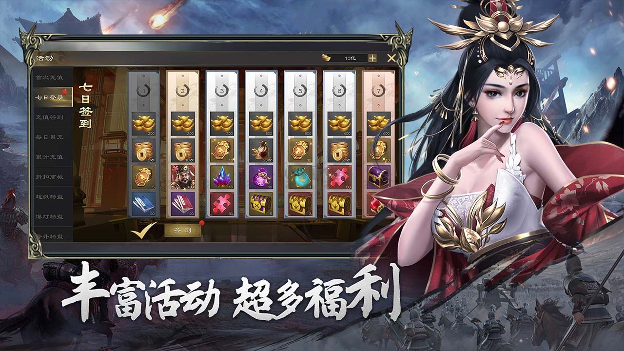 熱血三國(guó)無(wú)雙手游下載