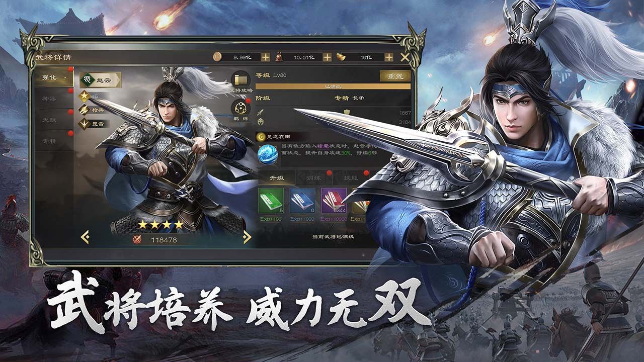 熱血三國(guó)無(wú)雙手游下載