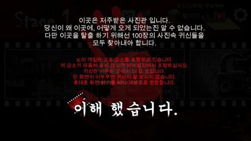 照片中找鬼韓服