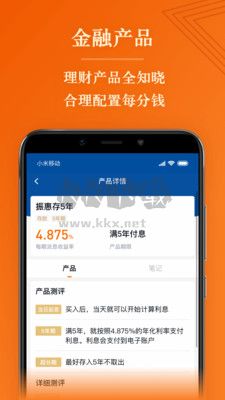 簡七讀財(cái)安卓版
