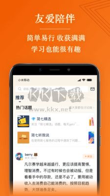 簡七讀財(cái)安卓版