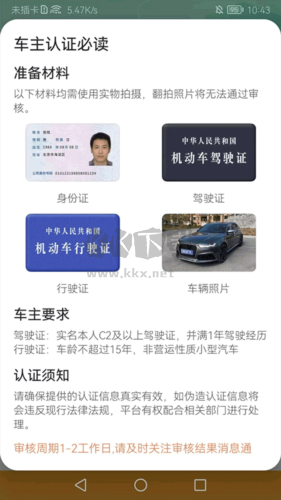 趣出行安卓版怎么用6